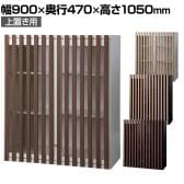 格子収納 収納庫タイプ GROW 上置き用 両開き 鍵付き 幅900×奥行470×高さ1050mm【国産】【完成品】/DR-HRUX スチール書庫 スチールキャビネット シリンダー錠 オフィス 収納 事務所