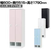 下段オープン 2人用 ロッカー 更衣用ロッカー スチールロッカー 鍵付き ダイヤル錠 RELASH 幅600×奥行515×高さ1790mm【国産】【完成品】/RLK-TKD260