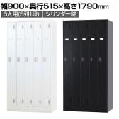 ロッカー シリンダー錠の通販 ｜ オフィス家具通販の【オフィス
