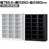 18人用 オープンシューズロッカー 3列6段 幅755.5×奥行350×高さ960mm【国産】【完成品】/USL-36 シューズボックス 下駄箱 シューズラック スチール 靴箱