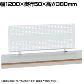 デスクトップパネル トレー付き スチール製 TH03-2 幅1200×奥行50×高さ380mm