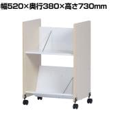 木製ファイルワゴン 2段 キャスター付き ブックラックワゴン YSK-016 幅520×奥行380×高さ730mm
