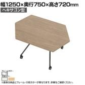 EASAC(イーザック) フラップテーブル ヘキサゴン型 ESC-FH-S 会議用テーブル ミーティングテーブル スタッキングテーブル スタック可能 キャスター脚 カフェ風