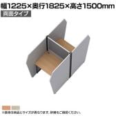 パーソナルフリーアドレスデスク 幅1200 単体 対面タイプ 吸音フェルト 表面メラミン樹脂化粧板 集中ブース PFD-1215T 幅1225×奥行1825×高さ1500mm