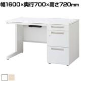 イナバ DUENA デュエナK ケースウェイカバー オフィスデスク スチール製 事務机 片袖机 L型脚 センター引出し付 A4 3段 DUK-167-A3 幅1600×奥行700×高さ720mm