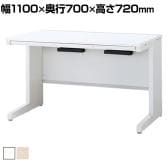 イナバ DUENA デュエナK ケースウェイカバー オフィスデスク スチール製 事務机 平机 L型脚 センター引出し付 DUK-117C 幅1100×奥行700×高さ720mm 社長机