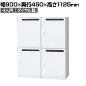 イナバ iprea イプリア 投函口付 ダイヤル錠 4人用 Mサイズ パーソナルロッカー 収納 国産 IPR-11-4P-DP TP0041 幅900×奥行450×高さ1125mm