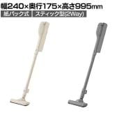 充電式紙パックスティッククリーナー MagiCaleena SBD-202P 充電式 コードレス 掃除機 きわまでヘッド 軽量 紙パック付き 自走式 新生活 オフィス 家庭用 業務用