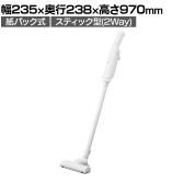 充電式紙パックスティッククリーナー HBD-41-W 2way 充電式 コードレス 掃除機 軽量 紙パック付き ヘッド角度自由自在 新生活 オフィス 家庭用 業務用 ホワイト