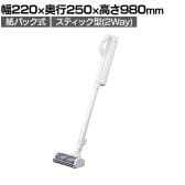 充電式紙パックスティッククリーナー SBD78DCBLP-W 充電式 充電スタンド コードレス 掃除機 紙パック付き ペット ハウスダスト アタッチメント 新生活 オフィス