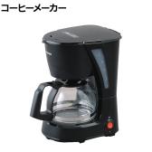 コーヒーメーカー ブラック CMK-652-B ドリップ メッシュフィルター付き 珈琲 5杯分 保温機能 幅230×奥行149×高さ250mm 家庭用 業務用 オフィス 休憩室