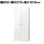 扉付き書庫 木製 5段 鍵付き キャビネット 幅800×奥行370×高さ1815mm 木製書庫 本棚 収納棚