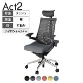 ITOKI オフィスチェア アクト2 PVC ヘッドレスト アルミミラー脚 アジャスタブル肘 ランバーサポート ナイロンキャスター 事務椅子 再生ポリエステル ZD