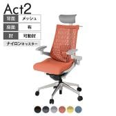 ITOKI オフィスチェア アクト2 PVC ヘッドレスト アルミミラー脚 アジャスタブル肘 ランバーサポート ナイロンキャスター ハンガー付き 再生ポリエステル ZN