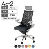 ITOKI オフィスチェア アクト2 PVC ヘッドレスト アルミミラー脚 アジャスタブル肘 ランバーサポート ウレタンキャスター ハンガー付き 再生ポリエステル ZN