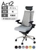 ITOKI オフィスチェア アクト2 PVC ヘッドレスト アルミミラー脚 アジャスタブル肘 ナイロンキャスター 事務椅子 デスクチェア 再生ポリエステル ZT