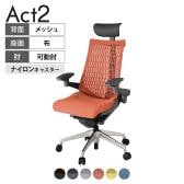 ITOKI オフィスチェア アクト2 PVC ヘッドレスト アルミミラー脚 アジャスタブル肘 ナイロンキャスター 事務椅子 デスクチェア 再生ポリエステル ZD