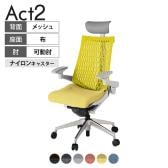 ITOKI オフィスチェア アクト2 PVC ヘッドレスト アルミミラー脚 アジャスタブル肘 ナイロンキャスター 事務椅子 デスクチェア 再生ポリエステル ZN