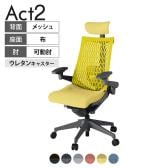 ITOKI オフィスチェア アクト2 クロス ヘッドレスト 樹脂脚 アジャスタブル肘 ランバーサポート ウレタンキャスター 事務椅子 再生ポリエステル W2
