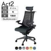 ITOKI オフィスチェア アクト2 クロス ヘッドレスト 樹脂脚 アジャスタブル肘 ランバーサポート ウレタンキャスター 事務椅子 ハンガー付き W2