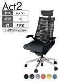 ITOKI オフィスチェア アクト2 PVC ヘッドレスト アルミミラー脚 T型肘 ランバーサポート ナイロンキャスター 事務椅子 再生ポリエステル ZT
