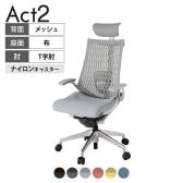 ITOKI オフィスチェア アクト2 PVC ヘッドレスト アルミミラー脚 T型肘 ランバーサポート ナイロンキャスター 事務椅子 再生ポリエステル ZN