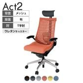 ITOKI オフィスチェア アクト2 PVC ヘッドレスト アルミミラー脚 T型肘 ランバーサポート ウレタンキャスター 事務椅子 再生ポリエステル ZT