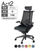 ITOKI オフィスチェア アクト2 クロス ヘッドレスト 樹脂脚 T型肘 ランバーサポート ウレタンキャスター 事務椅子 ハンガー付き 再生ポリエステル W2