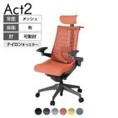 ITOKI オフィスチェア アクト2 クロス ヘッドレスト 樹脂脚 アジャスタブル肘 ランバーサポート ナイロンキャスター ハンガー付き 再生ポリエステル W2