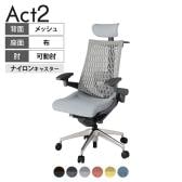 ITOKI オフィスチェア アクト2 クロス ヘッドレスト アルミミラー脚 アジャスタブル肘 ランバーサポート ナイロンキャスター 事務椅子 ハンガー付き ZD