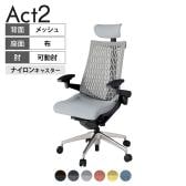 ITOKI オフィスチェア アクト2 クロス ヘッドレスト アルミミラー脚 アジャスタブル肘 ナイロンキャスター 事務椅子 デスクチェア 再生ポリエステル ZT