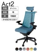 ITOKI オフィスチェア アクト2 クロス ヘッドレスト 樹脂脚 アジャスタブル肘 ナイロンキャスター 事務椅子 ハンガー付き 再生ポリエステル T1