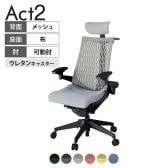 ITOKI オフィスチェア アクト2 クロス ヘッドレスト 樹脂脚 アジャスタブル肘 ウレタンキャスター 事務椅子 ハンガー付き 再生ポリエステル T1