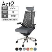ITOKI オフィスチェア アクト2 クロス ヘッドレスト アルミミラー脚 T型肘 ランバーサポート ナイロンキャスター 事務椅子 再生ポリエステル ZD