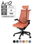 ITOKI オフィスチェア アクト2 クロス ヘッドレスト 樹脂脚 T型肘 ランバーサポート ナイロンキャスター 事務椅子 ハンガー付き 再生ポリエステル T1