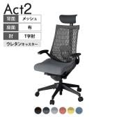 ITOKI オフィスチェア アクト2 PVC ヘッドレスト 樹脂脚 T型肘 ランバーサポート ウレタンキャスター 事務椅子 デスクチェア 再生ポリエステル T1