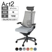 ITOKI オフィスチェア アクト2 PVC ヘッドレスト 樹脂脚 T型肘 ランバーサポート ウレタンキャスター 事務椅子 デスクチェア 再生ポリエステル W2
