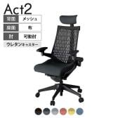 ITOKI オフィスチェア アクト2 クロス ヘッドレスト 樹脂脚 アジャスタブル肘 ウレタンキャスター 事務椅子 デスクチェア 再生ポリエステル T1