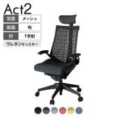 ITOKI オフィスチェア アクト2 クロスヘッドレスト 樹脂脚 T型肘 ウレタンキャスター 事務椅子 デスクチェア 再生ポリエステル T1