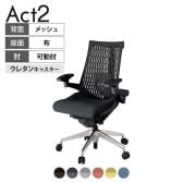 ITOKI(イトーキ) オフィスチェア アクト2 アルミミラー脚 アジャスタブル肘 ランバーサポート ウレタンキャスター 事務椅子 デスクチェア 再生ポリエステル ZT