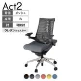ITOKI(イトーキ) オフィスチェア アクト2 アルミミラー脚 アジャスタブル肘 ランバーサポート ウレタンキャスター 事務椅子 デスクチェア 再生ポリエステル ZD