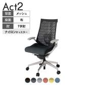 ITOKI(イトーキ) オフィスチェア アクト2 アルミミラー脚 T型肘 ランバーサポート ナイロンキャスター 事務椅子 デスクチェア 再生ポリエステル ZN
