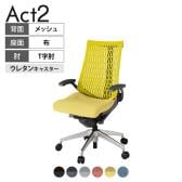 ITOKI(イトーキ) オフィスチェア アクト2 アルミミラー脚 T型肘 ウレタンキャスター 事務椅子 デスクチェア 再生ポリエステル ZD