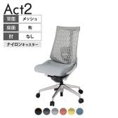ITOKI(イトーキ) オフィスチェア アクト2 アルミミラー脚 肘なし ランバーサポート ナイロンキャスター 事務椅子 デスクチェア 再生ポリエステル ZN