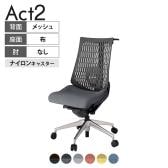ITOKI オフィスチェア アクト2 アルミミラー脚 肘なし ランバーサポート ナイロンキャスター 事務椅子 ハンガー付き 再生ポリエステル ZT