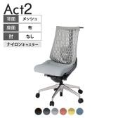 ITOKI(イトーキ) オフィスチェア アクト2 アルミミラー脚 肘なし ランバーサポート ナイロンキャスター 事務椅子 ハンガー付き 再生ポリエステル ZD