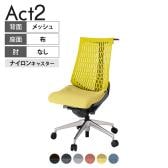 ITOKI(イトーキ) オフィスチェア アクト2 アルミミラー脚 肘なし ナイロンキャスター 事務椅子 デスクチェア ハンガー付き 再生ポリエステル ZD