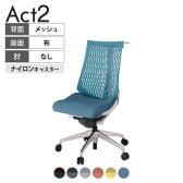 ITOKI(イトーキ) オフィスチェア アクト2 アルミミラー脚 肘なし ナイロンキャスター 事務椅子 デスクチェア ハンガー付き 再生ポリエステル ZN