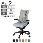 ITOKI(イトーキ) オフィスチェア アクト2 樹脂脚 T型肘 ランバーサポート ナイロンキャスター 事務椅子 ハンガー付き 再生ポリエステル T1