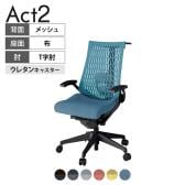 ITOKI(イトーキ) オフィスチェア アクト2 樹脂脚 T型肘 ランバーサポート ウレタンキャスター 事務椅子 ハンガー付き 再生ポリエステル T1